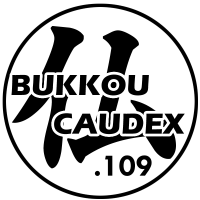 BUKKOU CAUDEX -実生成長記録-
